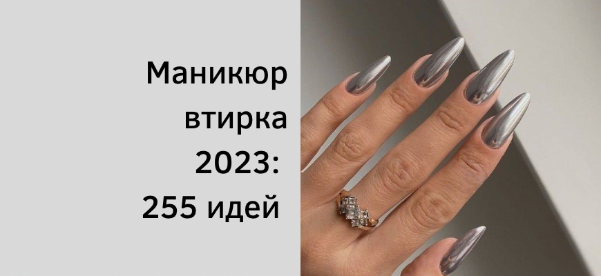 Модный маникюр на короткие ногти 2022: 26 идей дизайна с фото