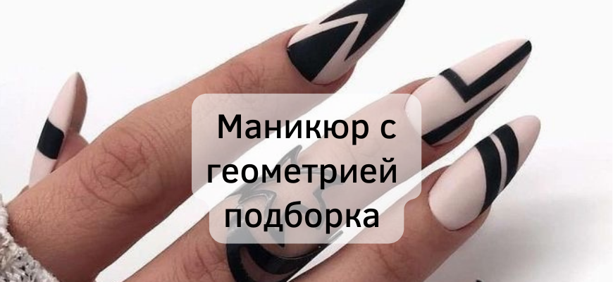 Матовый маникюр ногти матового цвета с дизайном на короткие, фото, черный-красный-бордо-белый